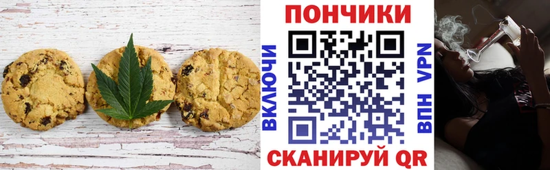 купить наркоту  Дмитриев  Печенье с ТГК конопля 