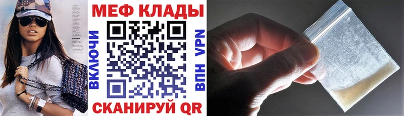 Мефедрон кристаллы Дмитриев