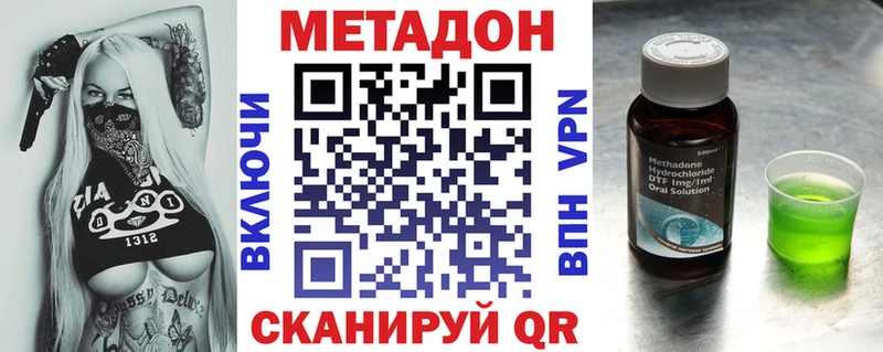 МЕТАДОН methadone  купить  цена  Дмитриев 